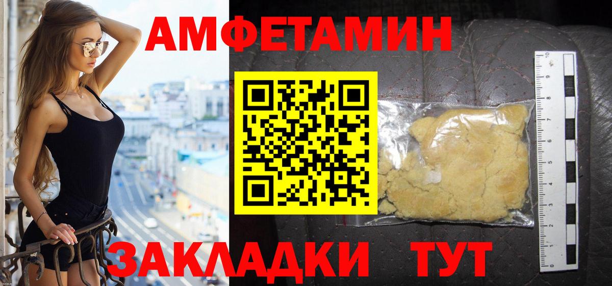 АМФ  Вход с VPN  Отрадный  Амфетамин VHQ  Амфетамин 