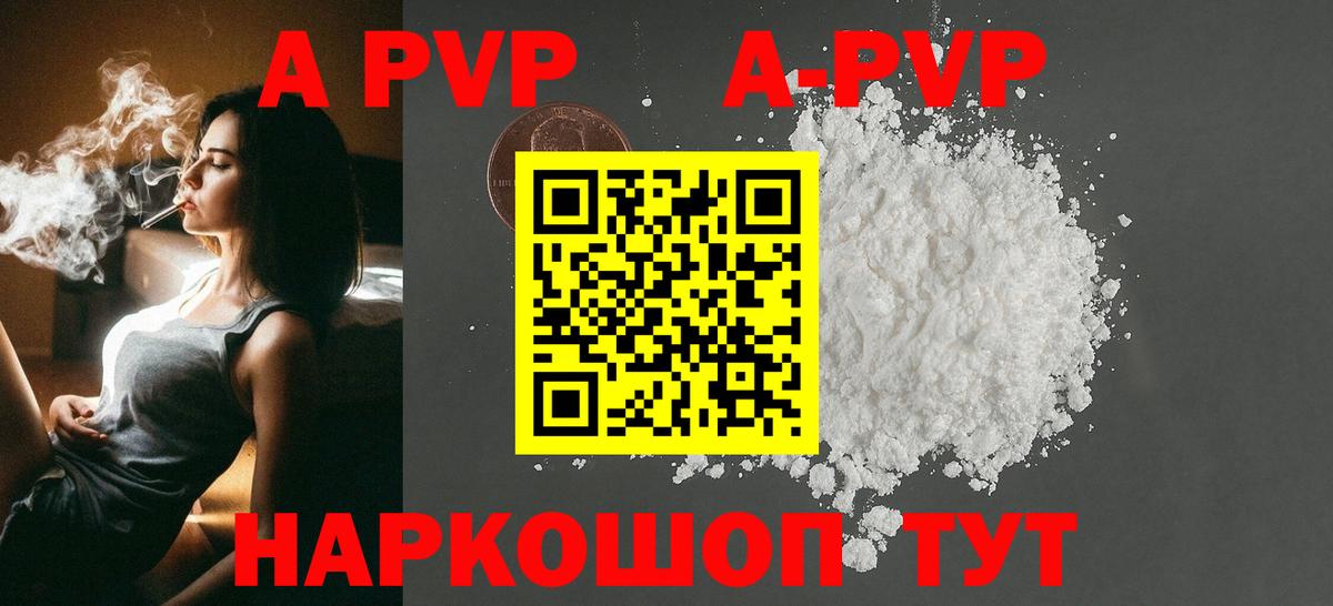 Alpha PVP крисы CK  А ПВП кристаллы  Отрадный  Alpha-PVP СК КРИС  Альфа ПВП  Вход с VPN 