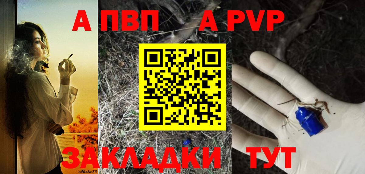 A-PVP СК Отрадный