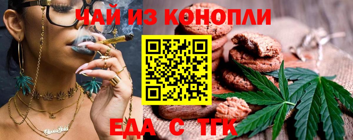 Cannafood конопля Отрадный