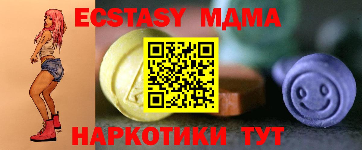 ЭКСТАЗИ XTC Отрадный