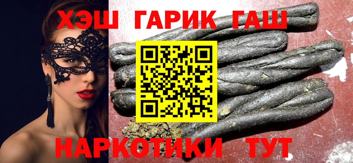 ГАШ индика сатива  Вход с VPN  ГАШ  Отрадный  наркота  ГАШИШ гарик 