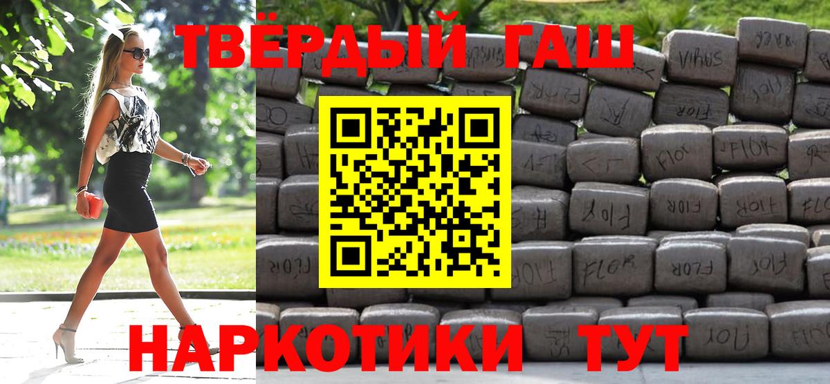 ГАШ гарик Отрадный