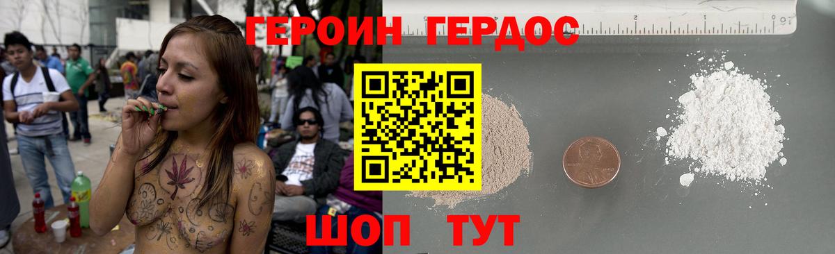 ГЕРОИН Афган  Вход с VPN  Отрадный 