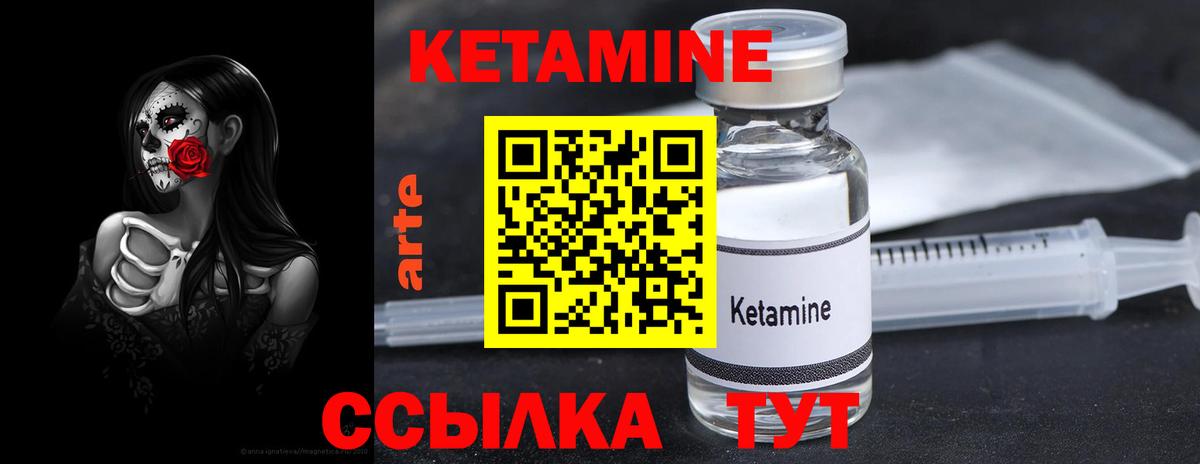КЕТАМИН VHQ  Вход с VPN  Отрадный 