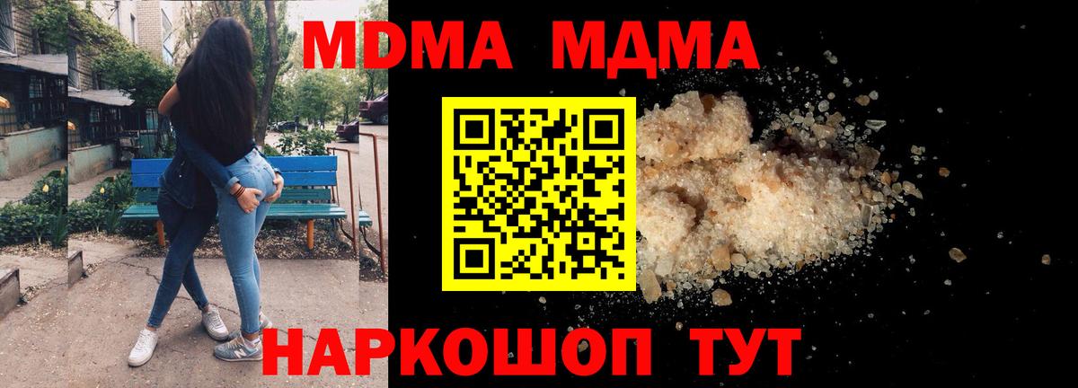 Отрадный  MDMA crystal  Вход с VPN 