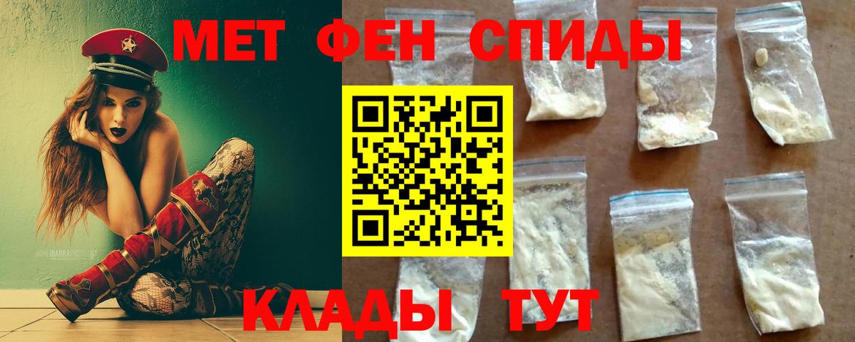 Отрадный  МЕТАМФЕТАМИН винт  Вход с VPN 