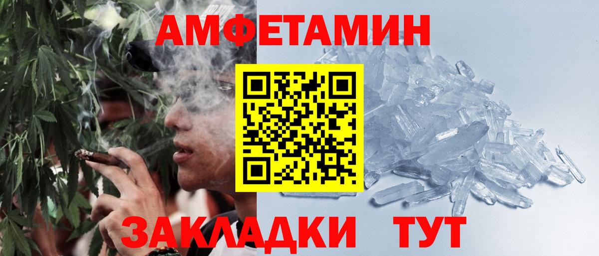 МЕТАМФЕТАМИН кристалл Отрадный