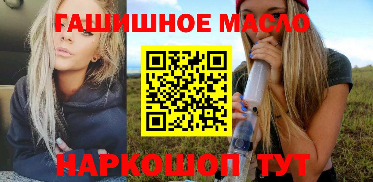 Отрадный  Каннабис  Вход с VPN  Гашиш  Мефедрон  